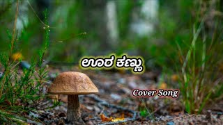 Oora Kannu Yara Kannu  Cover Song  Kannada Song  Sudeep Song  JR Kushi [upl. by Ladnyc]