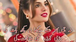 Heart touching lines for love  sad Shayari for broken heart  Shayari Love heart touching poetry [upl. by Oloap14]