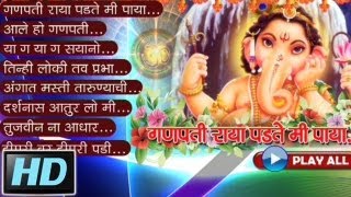 Best Ganpati Marathi Devotional Songs  Jukebox 1 [upl. by Elvera]