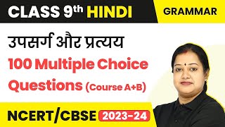 Class 9 Hindi Vyakran 100 Solved  Upsarg Aur Pratyay MCQs Course AB [upl. by Nylikcaj]