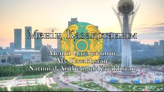 National Anthem Kazakhstan  Менің Қазақстаным [upl. by Publias196]