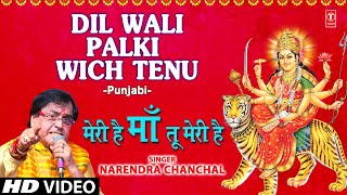 Dil Wali Palki Wich Tenu Full Song  Meri Hai Maa Tu Meri Hai [upl. by Elna]