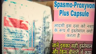 SPASMOPROXYVON PLUS CAPSULE USES amp SIDE EFFECTS स्पासमो प्रॉक्सिवोन कैपसूल का क्या काम है [upl. by Arni]