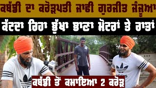 Gurjit Janjua Interview  Emotional Story  Pala Jalalpuria  Kabaddi 365  Gurpreet Bal  Kudrat [upl. by Grane]