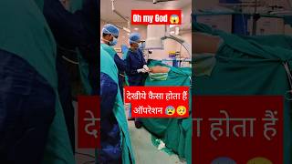 😍Part 4 Femur Nailing surgery 🫣viralvideo orthopedics ytstudio viralshort medic video shorts [upl. by Airdnna]