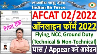 AFCAT 022022 Online Form Kaise Bhare ¦¦ How to Fill AFCAR 022022 Form ¦¦ IAF AFCAT Form 2022 Apply [upl. by Woodie]