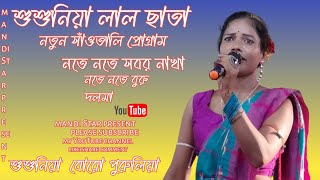 Santali orchestra video 2024 aven koyel orchestra video new santali function stage program video [upl. by Sihon370]