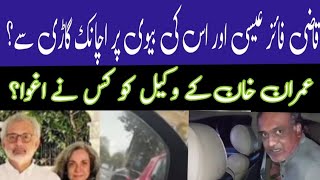 ویڈیو نے کھلبلی ۔Aaj Pakistan Ke Sath 9 Brothers TV International Critical review [upl. by Grissom138]