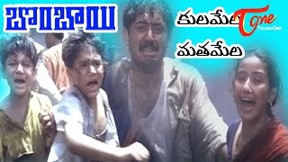 Bombay Movie Songs  Kulamela Mathamela Song  Arvind Swamy  Manisha Koirala [upl. by Mercola]