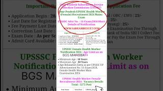 UPSSSC Health Worker Female Recruitment 2024 Mains Exam healthworkers healthworker upsssc upsc [upl. by Hessney]