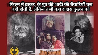 Jani Dushman 1979 Recap Bollywoodn हॉररएक्शन फिल्म की दिलचस्प कहानी bollywood [upl. by Judsen]