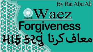 Ismaili Waez  Forgiveness Part 1  Rai Abu Ali Missionary [upl. by Kath701]