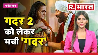 Gadar 2 Sunny Deol और Amisha के रोमांटिक सीन को लेकर मचा बवाल जानें पूरा मामला [upl. by Gottlieb]