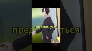 Он принял их за обычных студентов комми они так то и являются аниме рек anime [upl. by Aurelio]