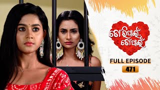 Tori Pain To Pain  FULL EP  471  11th Nov 2024  Tarang TV  Tarang Plus [upl. by Ycniuqed]