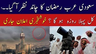 Part 2 Rozaerasool par Hazri ka Tarika I Madinah k Aadab I Makkah Madinah [upl. by Townshend668]