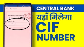 Central Bank CIF Number Kaise Jane How to Know CIF Number [upl. by Herrington]