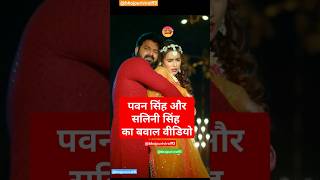 Pawan Singh new song WhatsApp status song tikuliya A Rajasalini singh newpawansingh [upl. by Sahcnip210]