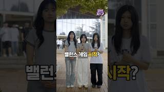 물어봐 지구🎤 학교에서 실천하는 친환경 라이프 [upl. by Gninnahc131]