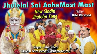 Jhulelal Sai Aahe Mast Mast  Jitu Fudani  Sindhi New Jhulelal Song  Chetichand 2023 Special [upl. by Ahsiri]