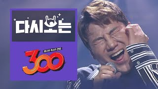 300명 집단떼창러들과 술이야 화음 맞추는 바이브 윤민수 눈물주의  300  Diggle [upl. by Corotto]