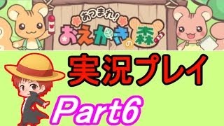 【お絵かきの森】赤髪のともの実況プレイ Part6 [upl. by Glanti611]