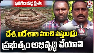 Public Request State Government To Develop Phanigiri Buddhist Site  Nalgonda  V6 News [upl. by Ainotahs]