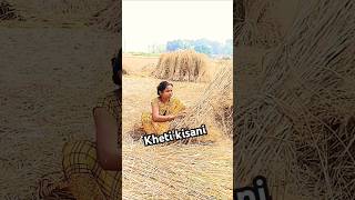 Kheti kisani A amma ji Bhojpuri short video🙏🏻 [upl. by Madelena]