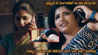 ఇప్పుడే నీ మొగుడితో ఆ పని అయింది  Dhenamma Jeevitham  Telugu Movie Scenes  Maruti Flix Telugu [upl. by Kennard229]