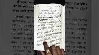 ADHYAYA 2 PART 33 bhagwatkatha bhagwatmuranhindi hinduastrologyuology astrology bhavishyapur b [upl. by Niall10]