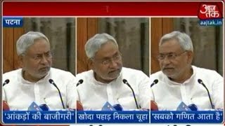 Modis Special Package For Bihar Just Politics Nitish Kumar [upl. by Hazlip]