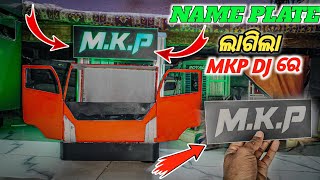 LIGHT NAME BOARD କେମିତି କରିବା MINI Dj ର 🔥MKP DJ NAME BOARD👍How to make mini dj light name board 💯 [upl. by Brig]