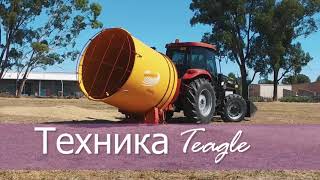 Измельчитель кормов Teagle Tomahawk [upl. by Yraht851]