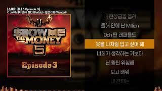 C JAMM 씨잼 amp 레디 Reddy  현상수배 Wantedㅣ Lyrics  가사 [upl. by Sugden484]