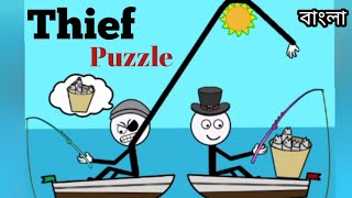 Thief Puzzle  Bangla Gamer [upl. by Harper]