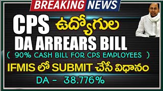 How to submit DA Arrears 90  Cash Bill for CPS employees For 38776  IFMIS DDO TutorialTS [upl. by Annavas]