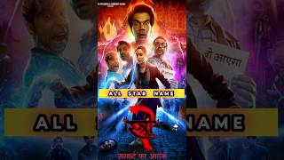 Stree 2  All Star Cast Name  2024 Shorts [upl. by Weissberg]