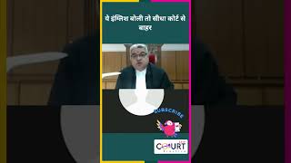 ये इंग्लिश बोली तो सीधा कोर्ट से बाहरnews courtpractice legal ai law funny civiljudge roblox [upl. by Niajneb]