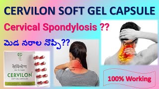 Cervilon soft gel Capsules in telugu  Uses Working Dosage etc  Cervilon Capsules  cervilon [upl. by Archambault]