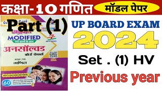 Class 10 Math Unsolved solution 2024 paper code HV set 1math paper 2025 UnsolvedMathsupboard [upl. by Lorine]