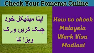 How To Check Fomema Online Check Medical in Malaysia Check Online Status Fomema [upl. by Eirdua120]