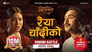 RAIYA CHANDIKO  Purna Bahadur Ko Sarangi  New Dohori Movie Song  Ft Bijay Baral Anjana Baraili [upl. by Aerbas]