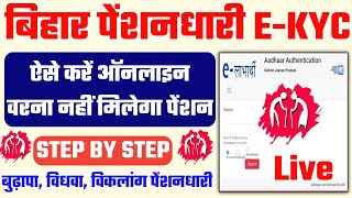 Elabharthi kyc 2021  Bihar Pension E Kyc Kaise Kare  ELabharthi Pension EKYC Online Apply [upl. by Fax]