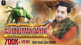 New Qaseda 2022  Asi Onu Man Day Nai  By  Sony Khan  Official Video  SIH Production [upl. by Anewor]