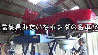 農機具みたいなホンダの名車 レストア restore 旧車 鈑金 塗装 板金 car restoration repair bodypainting bodywork metalwork 千鳥工房 [upl. by Dene]