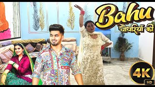 Bahu Chaudhariya Ki Dance Cover  Pranjal Dahiya amp Aman Jaji Hit Song  Sweety Chaudhary Dance 2024 [upl. by Terti]