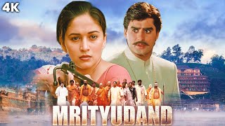 Mrityudand Full Hindi Movie 4K Madhuri Dixit amp Ayub Khan  Shabana Azmi  Om Puri amp Mohan Agashe [upl. by Porush383]