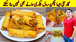 Chicken Roll Recipe By ijaz Ansari  چکن رول بنانے کا طریقہ  Ramzan special Recipe [upl. by Adnilim41]