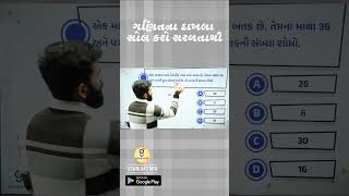 ગણિતના દાખલા સોલ કરો🔥💥 Gyan Live Reasoning gpsc reasoning [upl. by Joelly]