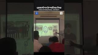 Exploring Esports A Students Insightful Presentation at Dhaka International University । ESNBD [upl. by Clovah]